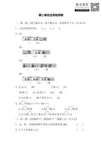 二年级上册数学北师版第2单元过关检测卷（含答案）