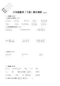 无锡市部分校2024-2025学年六年级第二学期期中数学试题一（有答案）