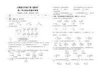人教版五年级下册《数学》第一单元综合质量评测卷【A3排版、含参考答案】