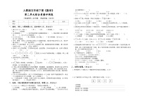 人教版五年级下册《数学》第二单元综合质量评测卷【A3排版、含参考答案】