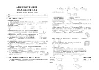 人教版五年级下册《数学》第三单元综合质量评测卷【A3排版、含参考答案】