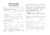 人教版五年级下册《数学》第四单元综合质量评测卷【A3排版、含参考答案】