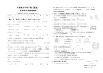人教版五年级下册《数学》期中综合质量评测卷【A3排版、含参考答案】