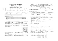 人教版五年级下册《数学》期末综合质量评测卷【A3排版、含参考答案】
