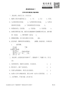 二年级下册数学北师大版周测培优卷3（含答案）