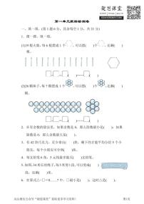 二年级下册数学北师大版第1单元跟踪检测卷（含答案）