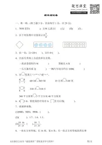 三年级下册数学北师大版期末测试卷（含答案）
