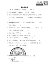 四年级上册数学北师版期中测试卷（含答案）
