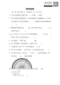 四年级上册数学北师版期中测试卷（含答案）