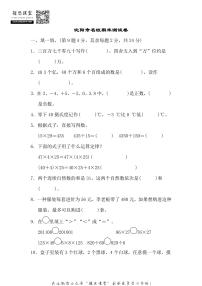 四年级上册数学北师版沈阳市名校期末测试卷（含答案）