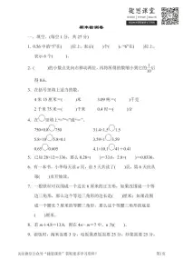 四年级下册数学北师大版期末检测卷（含答案）