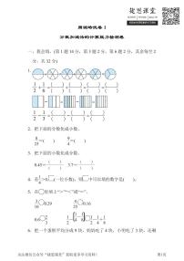 五年级下册数学北师大版周测培优卷1  分数加减法的计算能力检测卷（含答案）