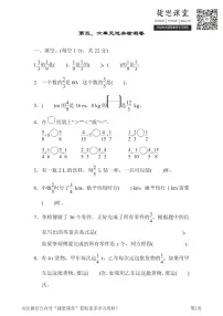 五年级下册数学北师大版第5、6单元过关检测卷（含答案）