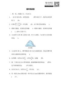 六年级上册数学北师版期中测试卷（含答案）