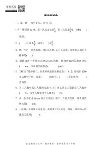六年级上册数学北师版期末测试卷（含答案）