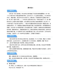 数学一下《期中复习》教案 小学数学北师大版（2024）一年级下册