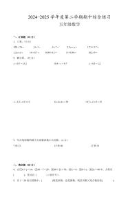 宿迁市2024-2025学年五年级第二学期期中数学试题一