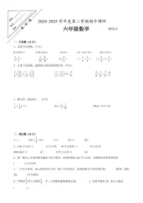 徐州市2024-2025学年六年级第二学期期中数学试题二