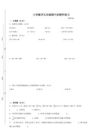 镇江市2024-2025学年五年级第二学期期中数学试题一