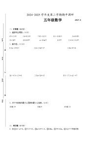 常州市2024-2025学年五年级第二学期期中数学试题一