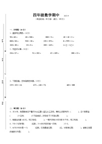 南通市2024-2025学年四年级第二学期期中数学试题一