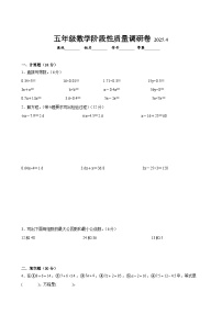无锡市2024-2025学年五年级第二学期期中数学试题二