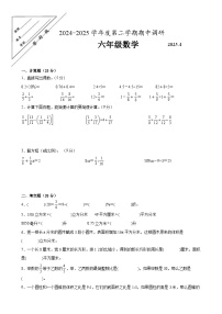 徐州市2024-2025学年六年级第二学期期中数学试题二