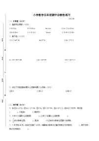 镇江市2024-2025学年五年级第二学期期中数学试题一