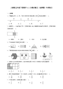 数学五年级下册分数和小数的互化优秀当堂检测题