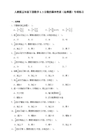 人教版（2024）五年级下册分数和小数的互化精品复习练习题