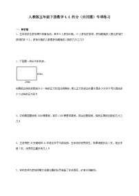 小学约分精品当堂达标检测题