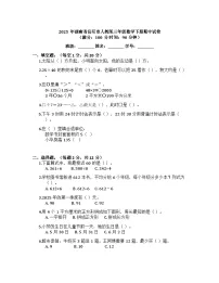 湖南省湖南岳阳郭镇乡马安小学等学校2024-2025学年三年级下学期4月期中数学试题