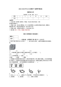 期中测试卷（1-4单元）（试题）-2024-2025学年人教版五年级数学下册