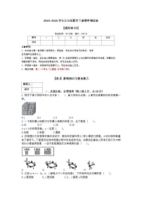 期中测试卷（1-4单元）（试题）-2024-2025学年人教版五年级数学下册