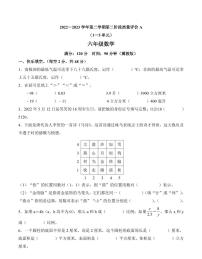 河北省邢台市临西县临西县博华实验学校2022-2023学年六年级下册期中测试数学试卷