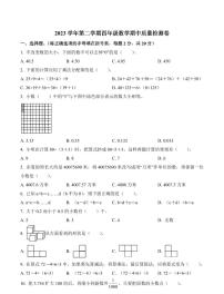 广东省广州市增城区2023-2024学年四年级下册期中考试数学试卷