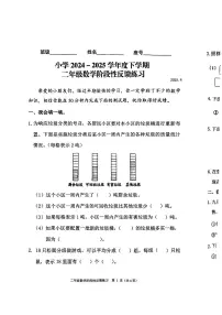 福建省福州市仓山区2024-2025学年第二学期期中测试二年级数学试卷