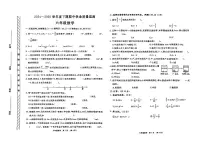 河南省驻马店市新蔡县2024-2025学年第二学期期中测试六年级数学试卷