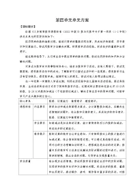 小学数学青岛版（2024）一年级下册（2024）护绿行动—100以内的加减法(一)教案设计