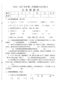 江西省赣州市信丰县2024-2025学年第二学期期中测试六年级数学试卷