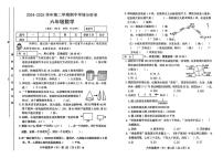 山西省临汾市隰县2024-2025学年第二学期期中测试六年级数学试卷