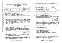 山西省临汾市隰县2024-2025学年第二学期期中测试六年级数学试卷