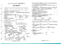 河南省周口市商水县2024-2025学年第二学期期中测试四年级数学试卷