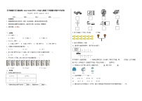 2024-2025学年二年级人教版下学期数学期中考试卷（基础卷）（含解析）