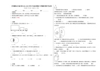 2024-2025学年六年级苏教版下学期数学期中（1-4单元）考试卷（提升卷）（含解析）