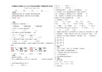 2024-2025学年四年级苏教版下学期数学期中（1-4单元）考试卷（拓展卷）（含解析）