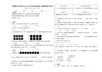 2024-2025学年四年级苏教版下学期数学期中（1-4单元）考试卷（提升卷）（含解析）
