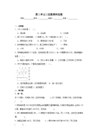 小学数学苏教版（2024）四年级下册三位数乘两位数练习