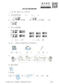 一年级下册数学人教版第5单元跟踪检测卷（含答案）