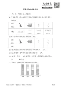 二年级下册数学人教版第1单元过关检测卷（含答案）